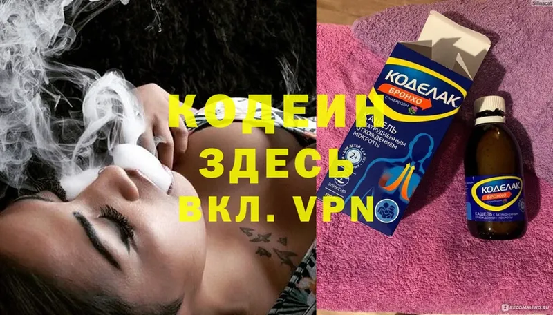 Кодеиновый сироп Lean Purple Drank  Бежецк 